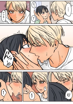 Page 21 of Kakko Ii kara Suki