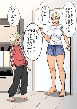 Page 4 of Kakko Ii kara Suki