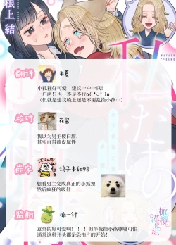 Page 27 of watashi dake no kamisama​01｜只属于我的神明～为了恢复力量求亲亲～01