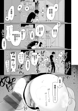 Page 11 of Nakayoku Shite ne | 好好相处吧