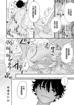 Page 20 of Nakayoku Shite ne | 好好相处吧
