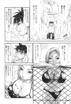 Page 32 of Umarete Hajimete