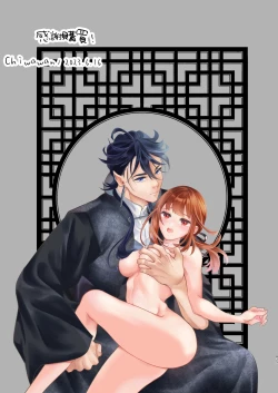 Page 37 of tensei shitara sekkusu de oshi o sukuu koto ni narimashita!｜轉生后憑藉愛愛房中術拯救了我推！