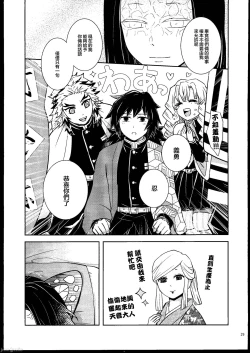 Page 28 of Aigi Hanashi