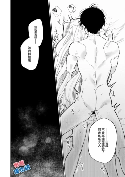 Page 41 of kedamono de namaikina toshishita yūsha ga watashi o dekiai shite kuru｜如禽兽般的任性 年下勇者将我溺爱