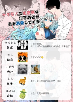 Page 45 of kedamono de namaikina toshishita yūsha ga watashi o dekiai shite kuru｜如禽兽般的任性 年下勇者将我溺爱