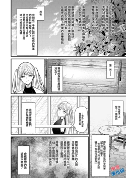 Page 7 of kedamono de namaikina toshishita yūsha ga watashi o dekiai shite kuru｜如禽兽般的任性 年下勇者将我溺爱