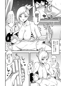 Page 193 of Dou shiyou! ! Bitchi nomi no harem tsukutchatta! ! ! !