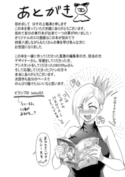 Page 206 of Dou shiyou! ! Bitchi nomi no harem tsukutchatta! ! ! !