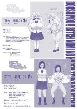 Page 210 of Dou shiyou! ! Bitchi nomi no harem tsukutchatta! ! ! !