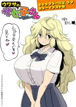 Page 222 of Dou shiyou! ! Bitchi nomi no harem tsukutchatta! ! ! !