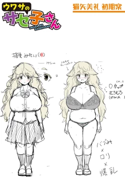 Page 226 of Dou shiyou! ! Bitchi nomi no harem tsukutchatta! ! ! !