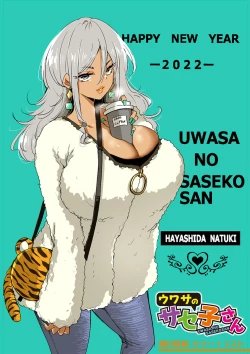 Page 230 of Dou shiyou! ! Bitchi nomi no harem tsukutchatta! ! ! !