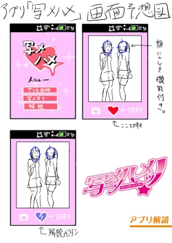 Page 236 of Dou shiyou! ! Bitchi nomi no harem tsukutchatta! ! ! !