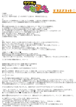 Page 241 of Dou shiyou! ! Bitchi nomi no harem tsukutchatta! ! ! !