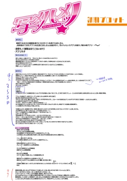 Page 247 of Dou shiyou! ! Bitchi nomi no harem tsukutchatta! ! ! !