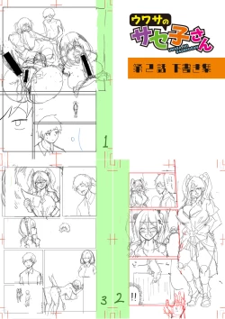 Page 261 of Dou shiyou! ! Bitchi nomi no harem tsukutchatta! ! ! !