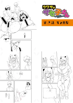 Page 268 of Dou shiyou! ! Bitchi nomi no harem tsukutchatta! ! ! !