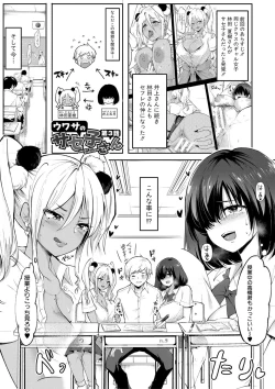 Page 60 of Dou shiyou! ! Bitchi nomi no harem tsukutchatta! ! ! !
