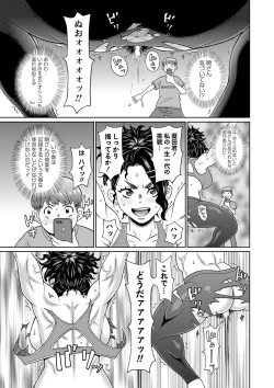 Page 108 of COMIC Masyo 2024-01