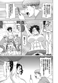 Page 110 of COMIC Masyo 2024-01