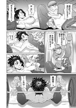 Page 113 of COMIC Masyo 2024-01