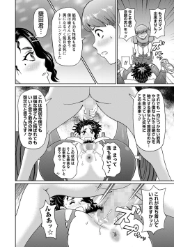 Page 119 of COMIC Masyo 2024-01