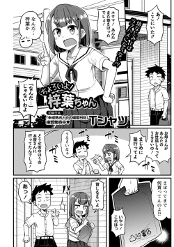 Page 151 of COMIC Masyo 2024-01