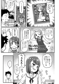 Page 152 of COMIC Masyo 2024-01
