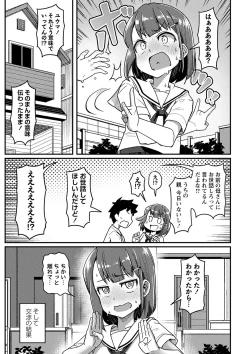 Page 154 of COMIC Masyo 2024-01