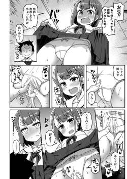 Page 157 of COMIC Masyo 2024-01