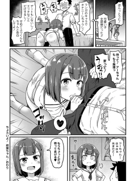 Page 173 of COMIC Masyo 2024-01