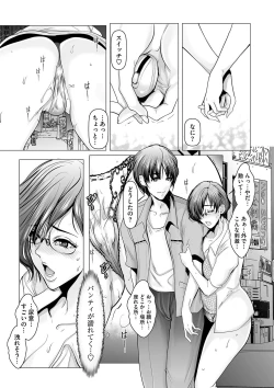 Page 186 of COMIC Masyo 2024-01