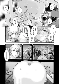 Page 227 of COMIC Masyo 2024-01