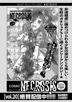 Page 257 of COMIC Masyo 2024-01