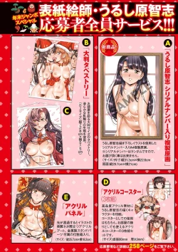 Page 3 of COMIC Masyo 2024-01