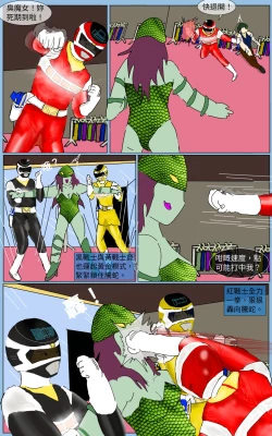 Page 17 of Mission 37