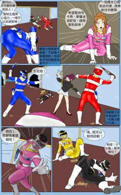 Page 21 of Mission 38