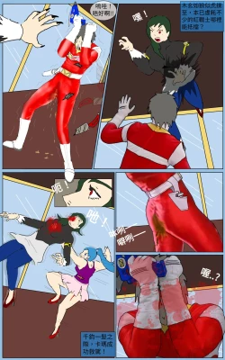 Page 28 of Mission 38