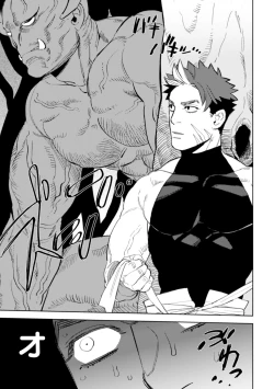 Page 11 of Kemono no Rakuin | Brand of the Beast