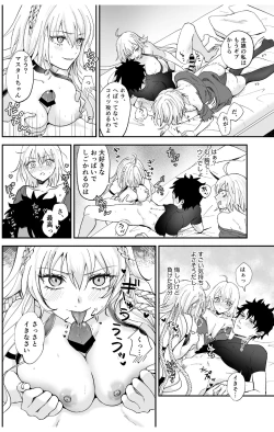 Page 13 of Alter, Fuechaimashita.
