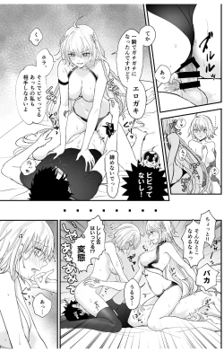 Page 16 of Alter, Fuechaimashita.