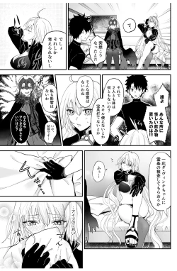 Page 6 of Alter, Fuechaimashita.