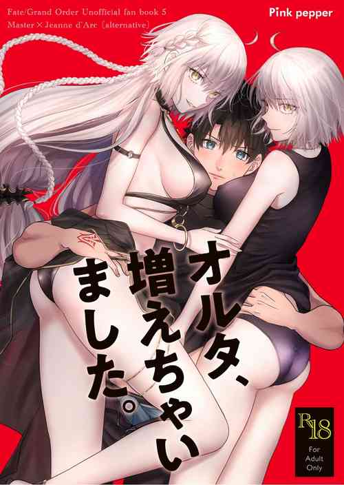 Download Alter, Fuechaimashita.
