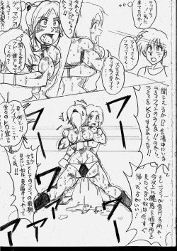 Page 115 of Lamy VS Sofia Title Match