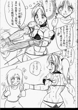 Page 207 of Lamy VS Sofia Title Match