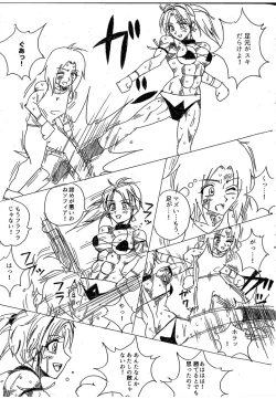 Page 254 of Lamy VS Sofia Title Match