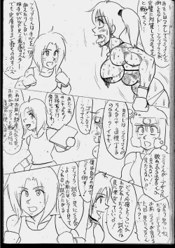 Page 40 of Lamy VS Sofia Title Match
