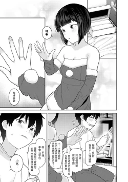 Page 10 of Kyou kara Kazoku, Soshite Koibito. Ch. 22