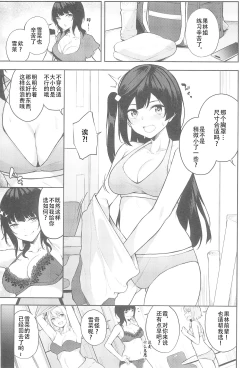 Page 4 of Sunny Scarlet